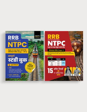 Most Selling Books for Railway Exams 2026