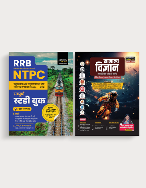 Examcart Samany Vigyan Text Book + RRB NTPC Stage 1 & 2 Guide Book in Hindi (2 Books Combo)