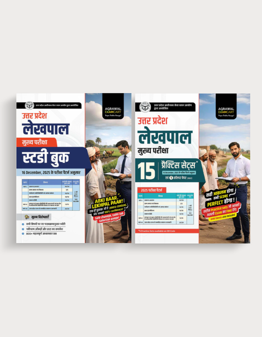 Examcart UPSSSC Rajasv Lekhpal Guide Book + Practice Set Book For 2026 Exam In Hindi (2 Books Combo)