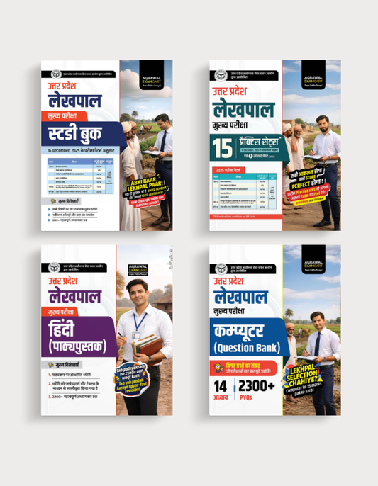 Examcart UPSSSC Rajasva Lekhpal Guide Book + Practice Set + Hindi Text Book + Computer Question Bank Book For 2026 Exam In Hindi (4 Books Combo)