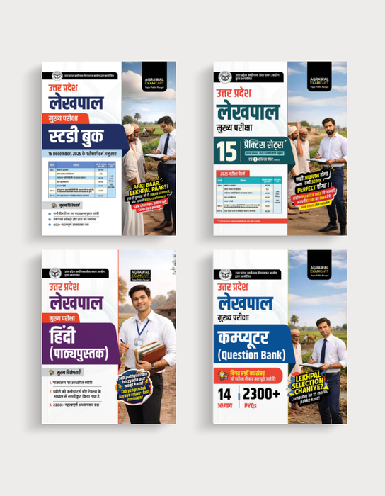 Examcart UPSSSC Rajasv Lekhpal Guide Book + Practice Set + Hindi Text Book + Computer Question Bank Book For 2026 Exam In Hindi (4 Books Combo)