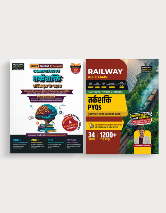 Examcart Railway Reasoning Question Bank + Shortcut Reasoning Text Book In Hindi (2 Books Combo)