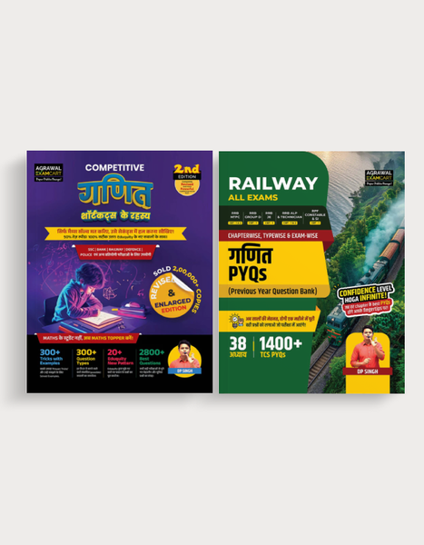 Examcart Shortcut Math Text Book + Railway Math Question Bank For 2026 Entrance Exam In Hindi (2 Books Combo)