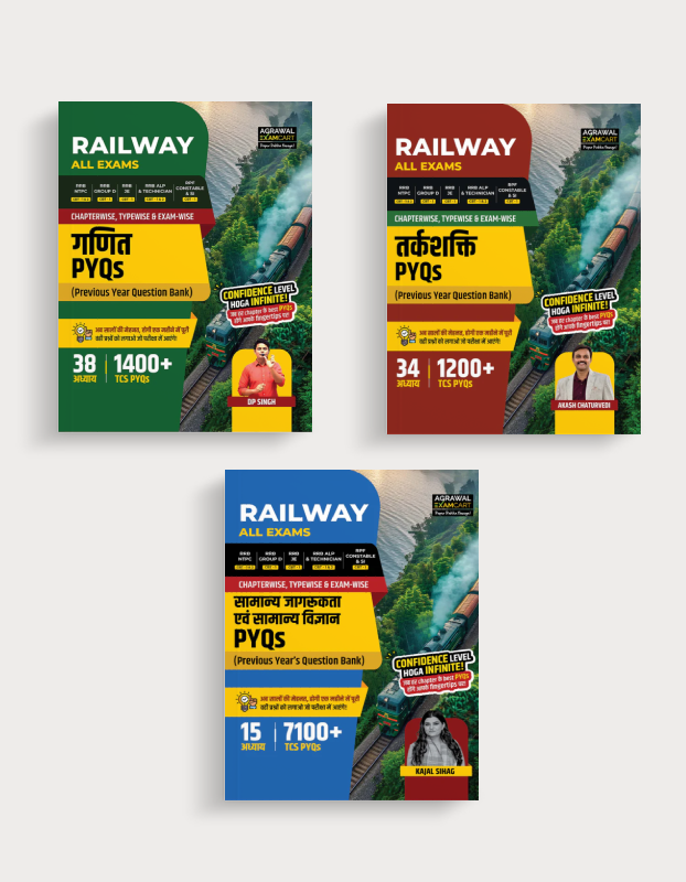 Examcart All Railway Exams PYQs Combo Book 2026 By Kajal Sihag, DP Singh, Akash Chaturvedi | Maths, Reasoning & General Awareness & General Science | For RRB NTPC, Group D, ALP, JE & RPF SI/Constable (Hindi) (Set of 3 Books)