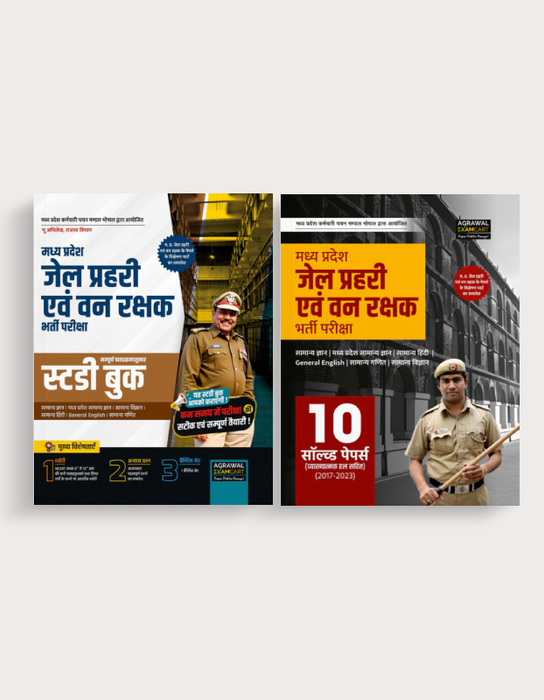 Examcart MP Jail Prahari Evam Van Rakshak Guide Book + Solved Paper Book For 2026 Exam In English (2 Books Combo)