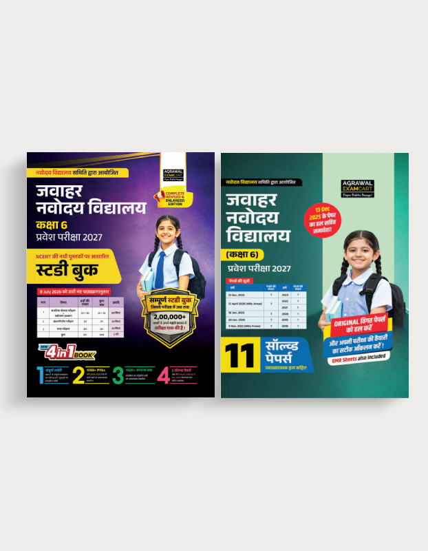 Examcart Jawahar Navodaya Vidyalaya Class 6 Guide Book + Solved Paper Book For 2027 Exam In Hindi (2 Books Combo)