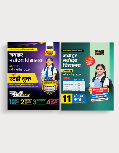 Examcart Jawahar Navodaya Vidyalaya Class 6 Guide Book + Solved Paper Book For 2027 Exam In Hindi (2 Books Combo)