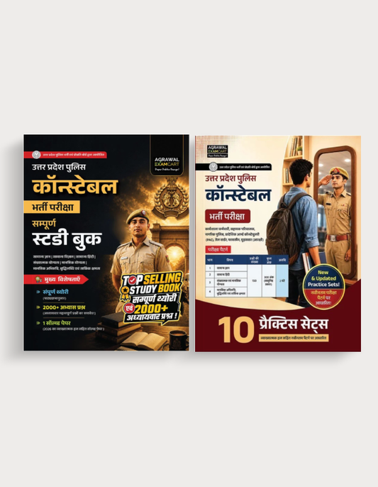 Examcart UP Police Constable Combo Guide Book + Practice Sets Book For 2026 Exam In Hindi (2 Books Combo)