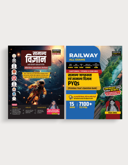 Examcart General Science Textbook + Railway All Exam General Awareness & General Science Question Bank Books In Hindi (2 Books Combo)