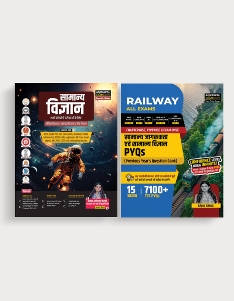 Examcart General Science Textbook + Railway All Exam General Awareness & General Science Question Bank Books For 2026 Entrance Exam In Hindi (2 Books Combo)