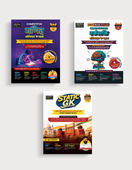 Examcart All Competitive Exams Book Combo 2026 | Shortcut Maths + Reasoning + Static GK | Short Tricks, PYQs, Practice Questions & Concepts | SSC, Railway, Banking, Defence Exams 3 Books Combo (Hindi Medium)
