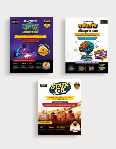 Examcart All Competitive Exams Book Combo 2026 | Shortcut Maths + Reasoning + Static GK | Short Tricks, PYQs, Practice Questions & Concepts | SSC, Railway, Banking, Defence Exams 3 Books Combo (Hindi Medium)