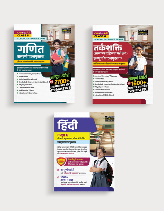 Examcart School Entrance Exam Mental Ability Test (Reasoning) + Math + Hindi Class 6th Textbook For 2027 Exam In Hindi (3 Books Combo)