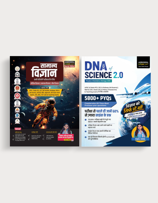 Examcart Genaral Science School Textbook + DNA Of Science Previous Year Questions (PYQs) Book In Hindi (2 Books Combo)