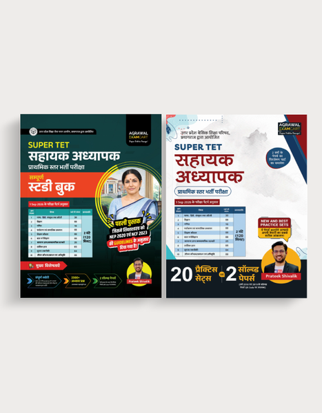 Examcart UP Super TET Guide Book + Practice Set Book By Prateek Shivalik Sir In Hindi (2 Books Combo)