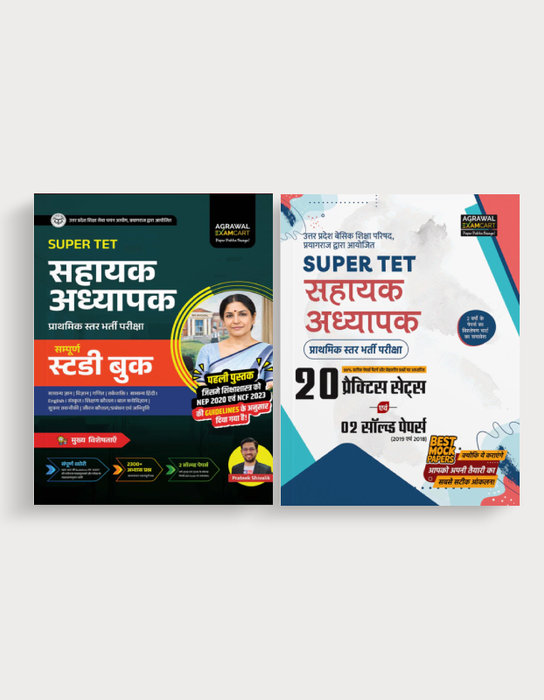 Examcart UP Super TET Guide Book + Practice Set Book In Hindi (2 Books Combo)