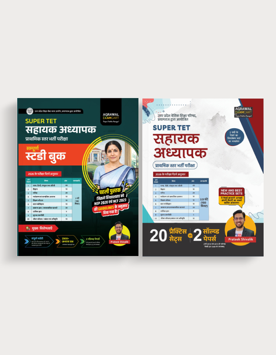 Examcart UP Super TET Guide Book + Practice Set Book By Prateek Shivalik Sir In Hindi (2 Books Combo)