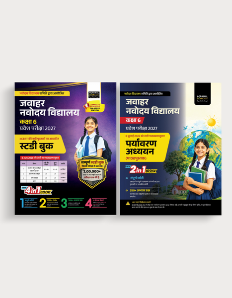 Examcart Jawahar Navodaya Vidyalaya (JNV) Class 6 Entrance Exam Combo 2027 | Complete Study Guide + Environmental Studies (EVS) Book | NCERT Based Latest Syllabus  (Hindi Medium) (Set of 2 Books)