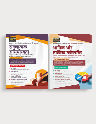 Examcart Combo of Latest Verbal Reasoning + Quantitve Aptitutde in Hindi For Civil Services, TET/TGT/PGT/NET, State-level PCS & Other Government Exams