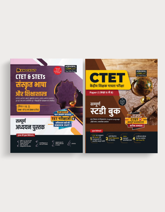 Examcart CTET Paper 2 SST (Class 6 to 8) Guide Book + Sanskrit Bhasha Class 1 to 5 & 6 to 8 Text Book  For 2026 Exam in Hindi (2 Books Combo)