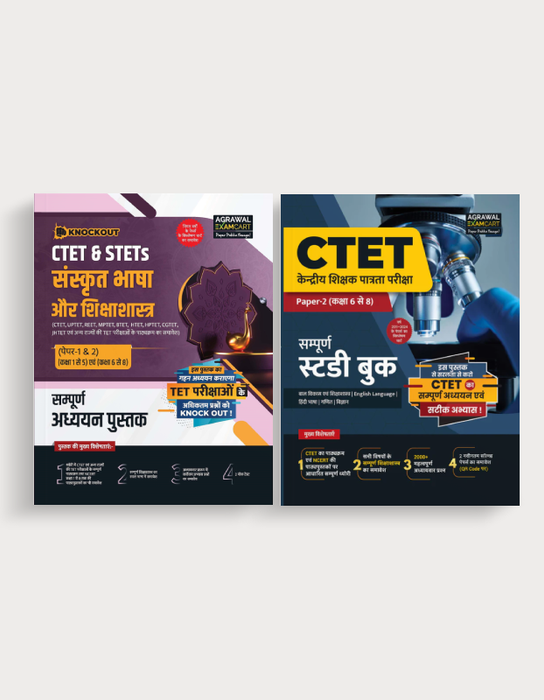 Examcart CTET Paper 2 Math & Science (Class 6 to 8) Guide Book + Sanskrit Bhasha Class 1 to 5 & 6 to 8 Text Book  For 2026 Exam in Hindi (2 Books Combo)