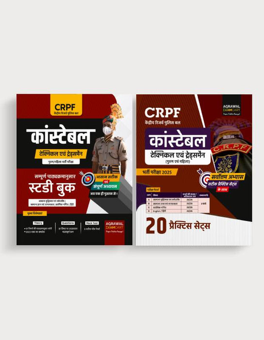 Examcart CRPF Constable Tradesman & Technical Study Guide + Practice set book For 2025 Exams in hindi (2 Books Combo)