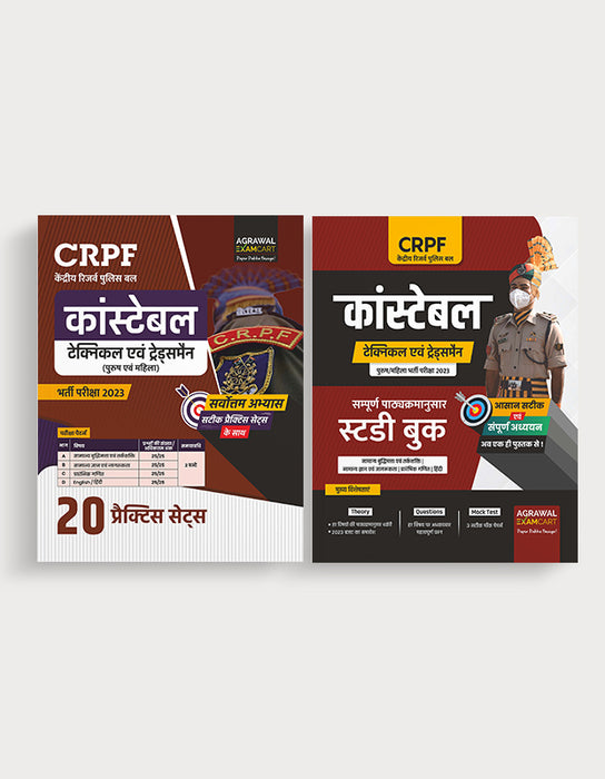 examcart-crpf-constable-tradesman-technical-study-guide-practice-set-book-2023-exams-hindi-2-books-combo
