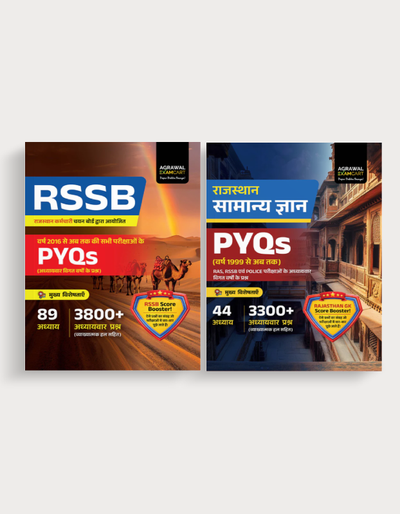 Examcart Rajasthan General Knowledge (GK) PYQs Book + RSSB Solved PYQs (Previous Year Questions) For 2026 In Hindi (2 Books Combo)