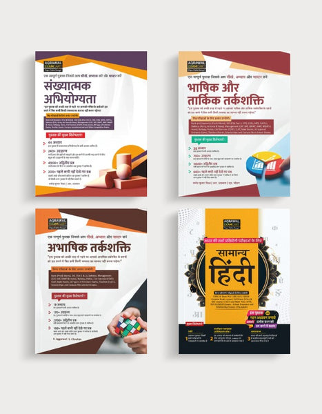 Examcart Samanay Hindi + Quantitive Aptitude + Reasoning Textbooks For All Central & State Level Exams Exams (4 Books Combo)