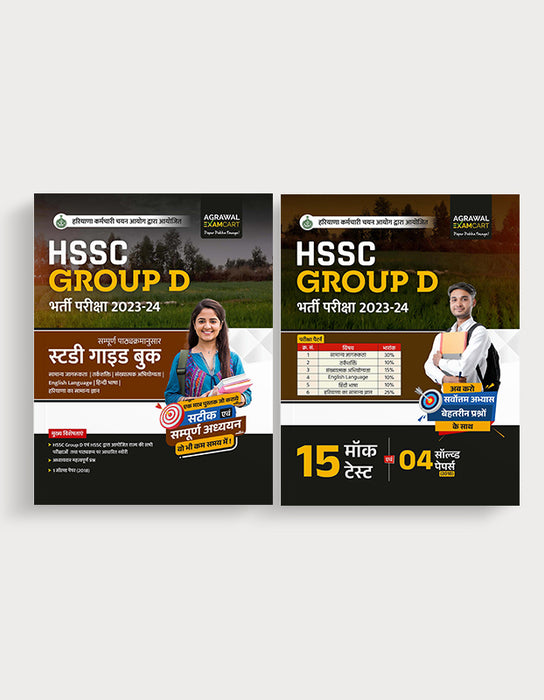 examcart-hssc-group-d-guidebook-practice-sets-exam-hindi-books