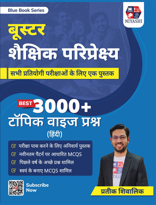 Blue Book Series Booster Shaikshik Paripreshya Question Bank Book By Prateek Shivalik