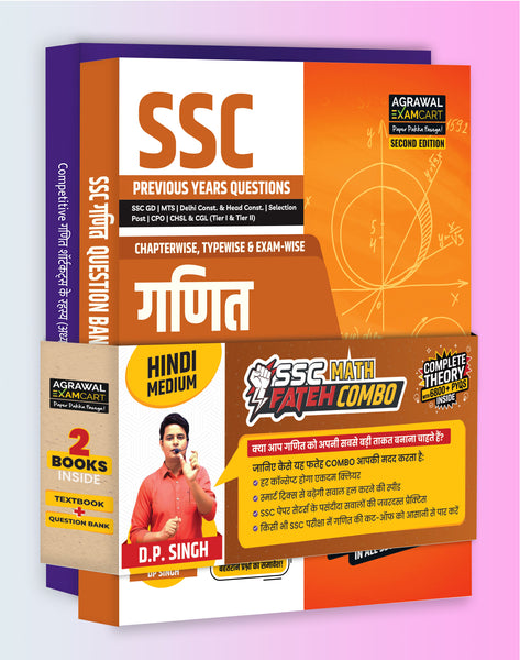Examcart SSC Math FATEH Combo (Question Bank + Competitive Short Math Textbook) By DP Singh Sir for All SSC Exams 2025 in Hindi Medium (Set of 2 Books)