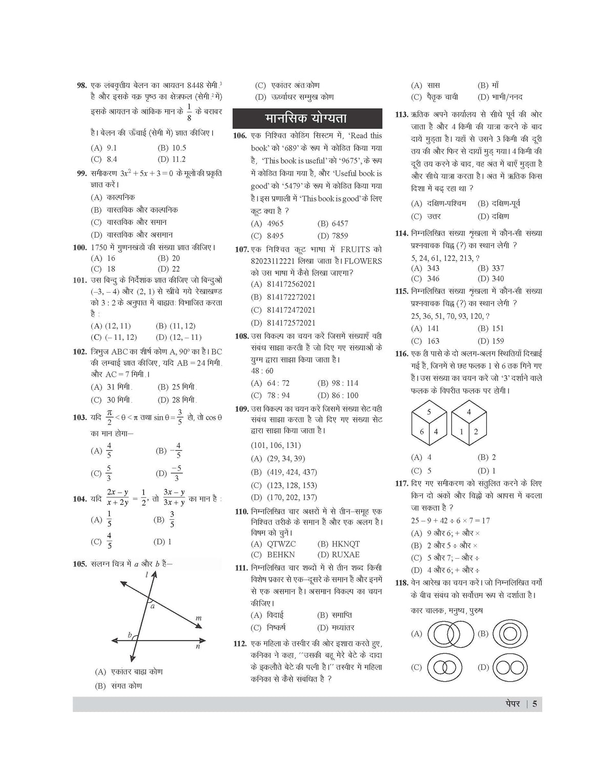 Examcart Rajasthan CET (10+2) Practice Set Book For 2026 Exams In Hindi
