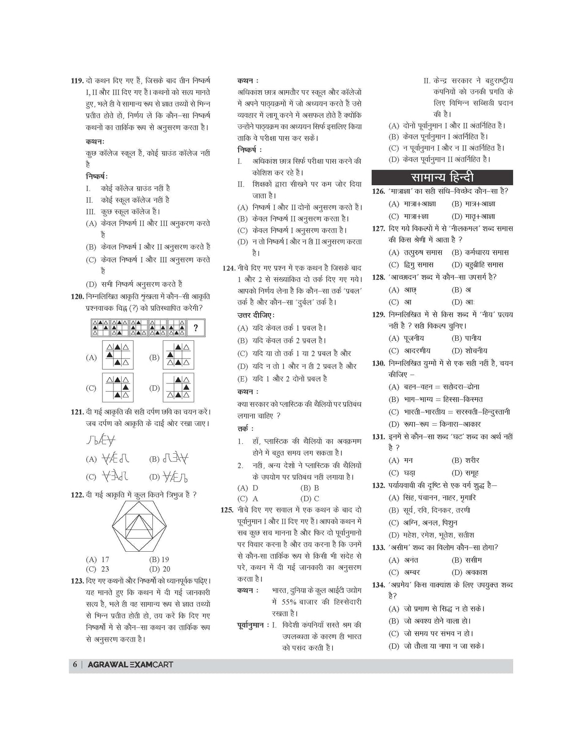 Examcart Rajasthan CET (10+2) Practice Set Book For 2026 Exams In Hindi