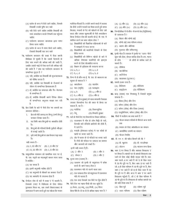 Examcart CTET Paper 1 (Class 1 To 5) Practice Sets For 2026 Exam In Hindi