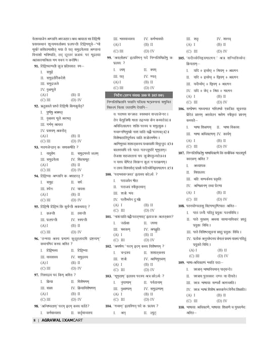 Examcart CTET Paper 1 (Class 1 To 5) Practice Sets For 2026 Exam In Hindi