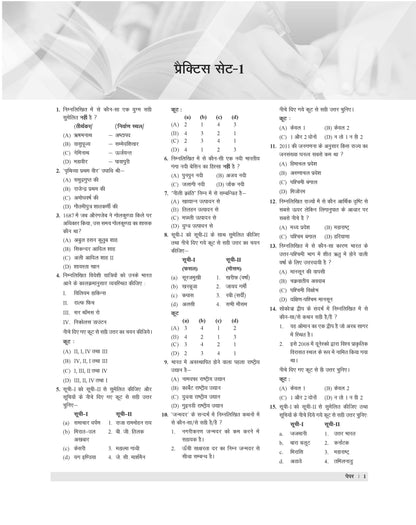 Examcart UPPSC LT Grade Samanya Adhyayan (General Studies) Practice Sets and Solved Paper Book For 2026 Exam In Hindi