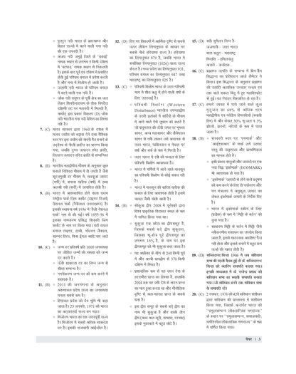 Examcart UPPSC LT Grade Samanya Adhyayan (General Studies) Practice Sets and Solved Paper Book For 2026 Exam In Hindi