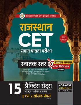 Best Rajasthan CET (Graduate level) Books