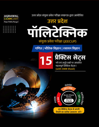 Examcart Uttar Pradesh Polytechnic Entrance Exam (JEECUP) Practice Sets Book for 2026 Exam in Hindi