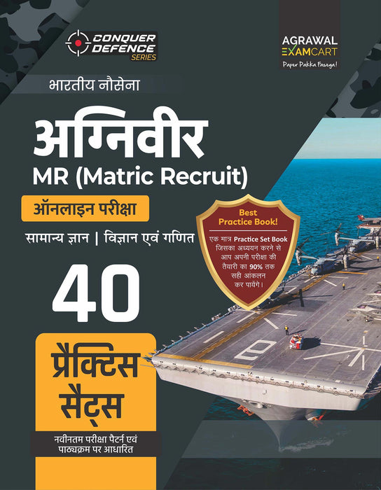 Examcart Agniveer Indian Navy Matric Recruit (MR) Practice Sets for 2023 Exams in Hindi