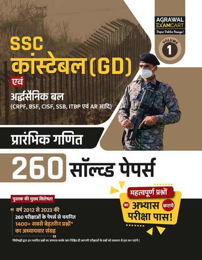 Examcart SSC Constable (GD) & Paramilitary (CRPF, BSF, CISF, SSB, ITBP & AR) Maths Chapter-wise Solved Papers for 2026 Exams in Hindi