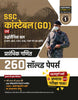 EBOOK - Examcart SSC Constable (GD) & Paramilitary (CRPF, BSF, CISF, SSB, ITBP & AR) Maths Chapter-wise Solved Papers for 2024 Exams in HindiI