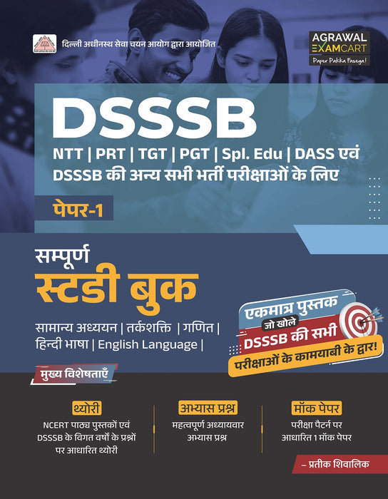 Examcart DSSSB Paper 1 Guidebook by Prateek Shivalik + Maths + Reasoning + Hindi & English Language + General Awareness Question Banks 2024 Exam in Hindi (5 Books Combo)