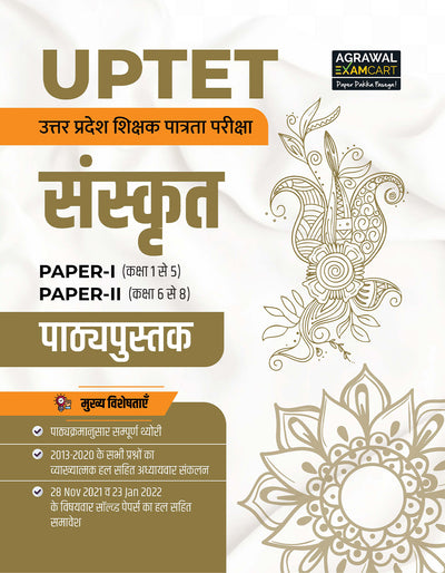 Examcart UPTET Sanskrit Paper I and II Textbook For 2026  Exam in Hindi