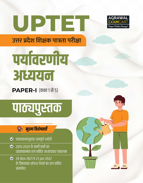 Examcart UPTET Paryavaran Adhyayan Paper 1 Complete Text Book For 2025 Exam In Hindi