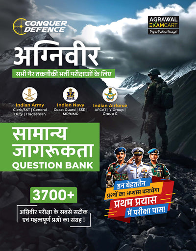Examcart Agniveer General Awareness (GS) Common Question Bank (Army, Navy & Airforce) for 2026 Exams in Hindi