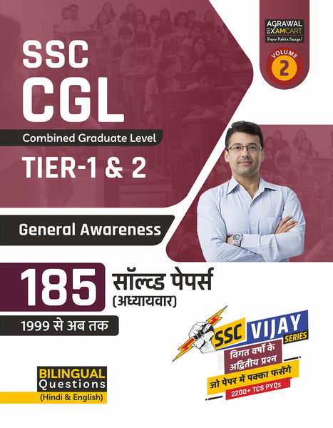 examcart-ssc-cgl-tier-1-2-general-awareness-chapter-wise-solved-papers-2023