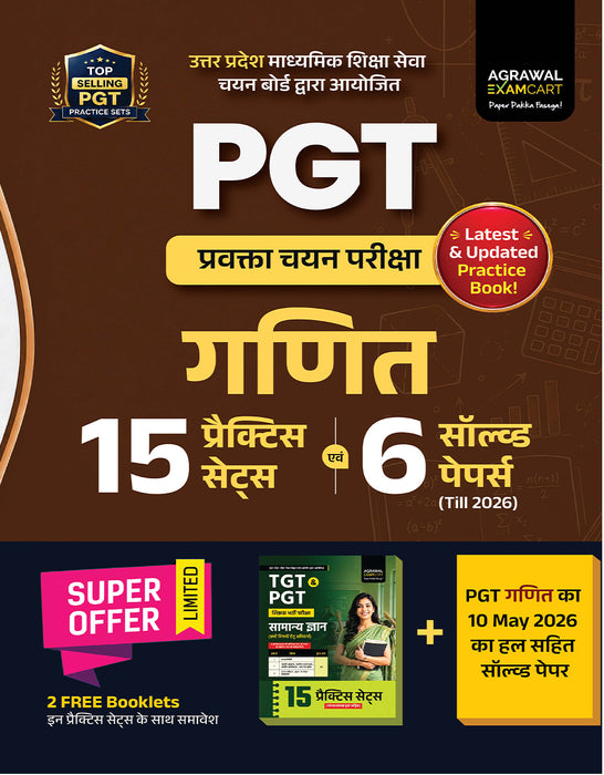 Examcart PGT Ganit (Mathematics) Practice Sets And Solved Papers Book For 2026 - 2027 Exams In Hindi