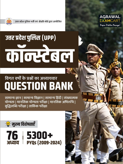Examcart UP Police Constable Question Bank + Competitive Reasoning Shortcut Secrets Textbook For 2025 Exam in Hindi (2 Books Combo)
